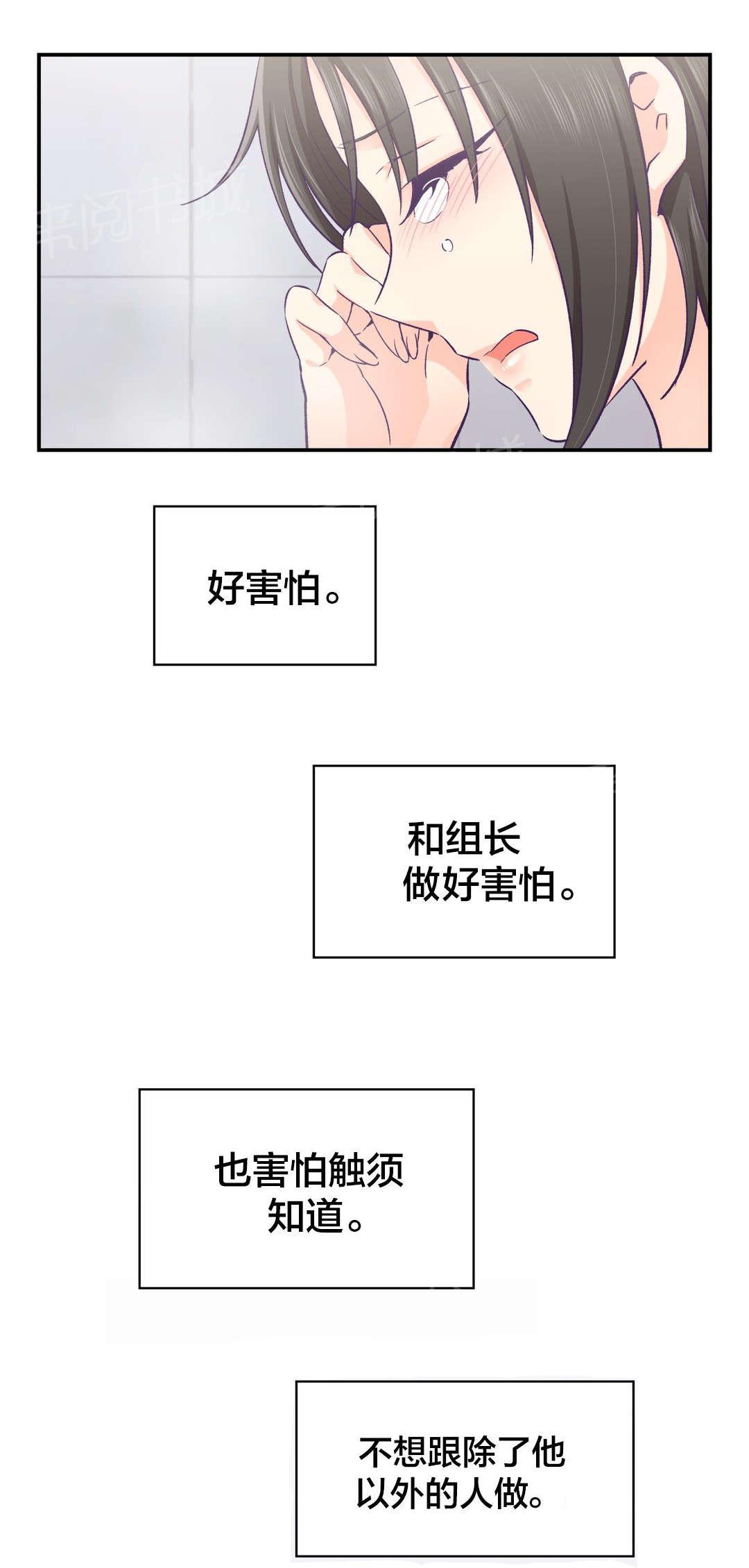 《温柔的他》漫画最新章节第31话 离开免费下拉式在线观看章节第【11】张图片