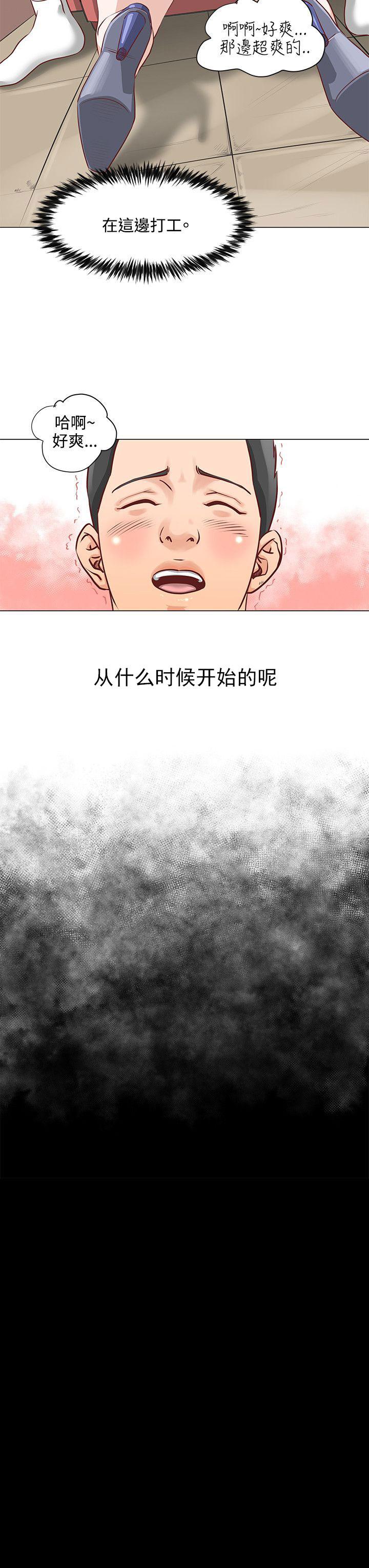 《迷情办公室》漫画最新章节第3话 全套免费下拉式在线观看章节第【5】张图片