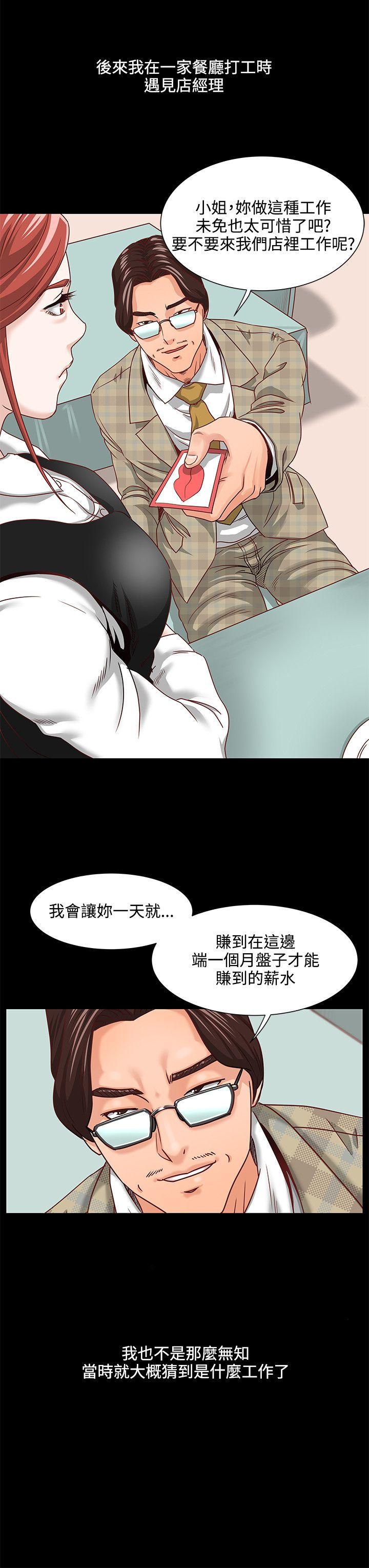 《迷情办公室》漫画最新章节第3话 全套免费下拉式在线观看章节第【3】张图片