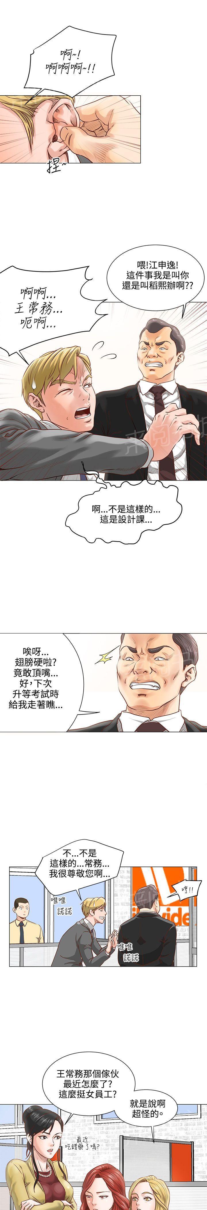 《迷情办公室》漫画最新章节第8话 体内翻搅免费下拉式在线观看章节第【4】张图片