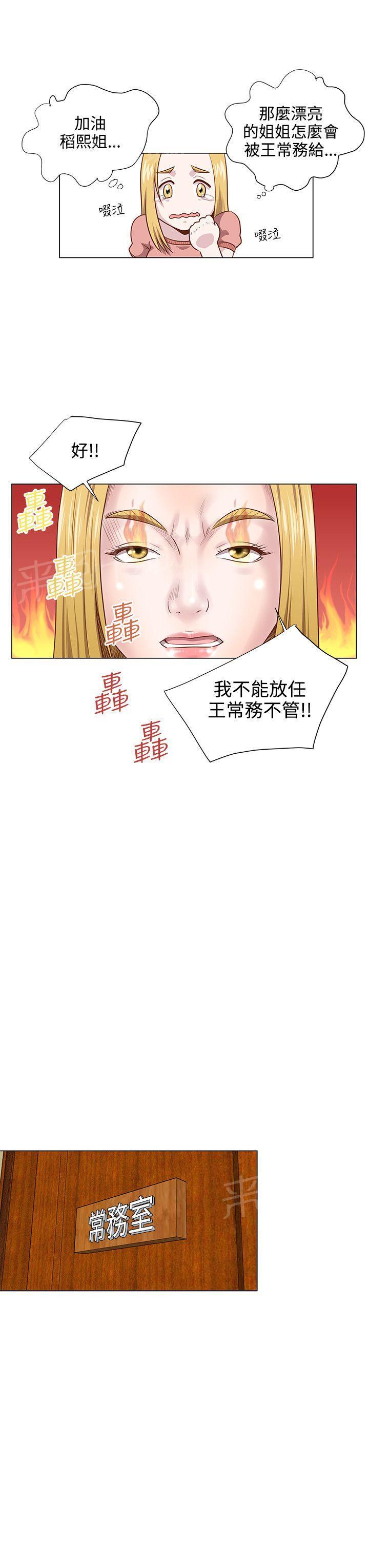 《迷情办公室》漫画最新章节第14话 桌下吸吮免费下拉式在线观看章节第【14】张图片