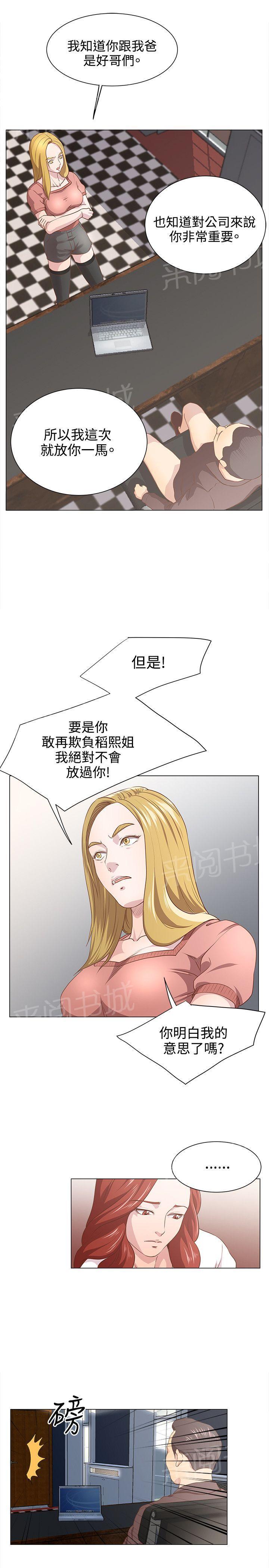 《迷情办公室》漫画最新章节第14话 桌下吸吮免费下拉式在线观看章节第【6】张图片