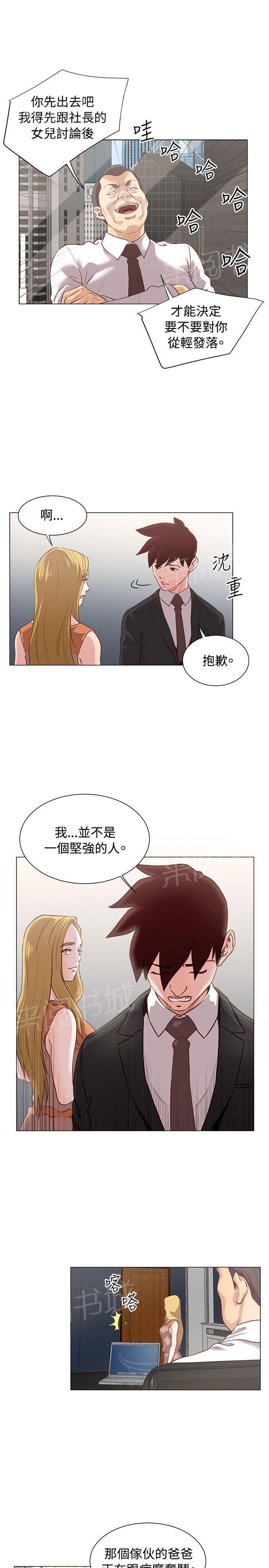 《迷情办公室》漫画最新章节第15话 发育得不错免费下拉式在线观看章节第【4】张图片