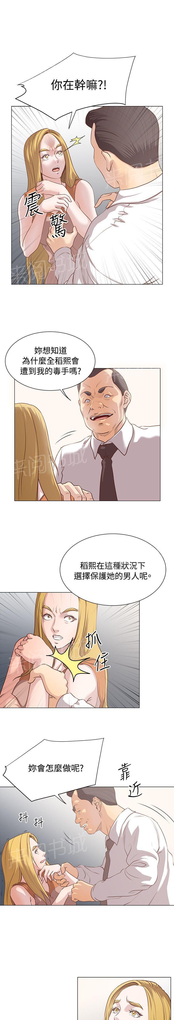 《迷情办公室》漫画最新章节第15话 发育得不错免费下拉式在线观看章节第【2】张图片