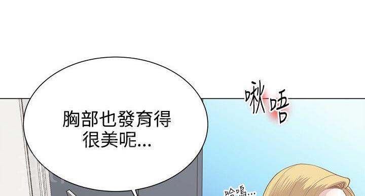 《迷情办公室》漫画最新章节第16话 羔羊免费下拉式在线观看章节第【10】张图片