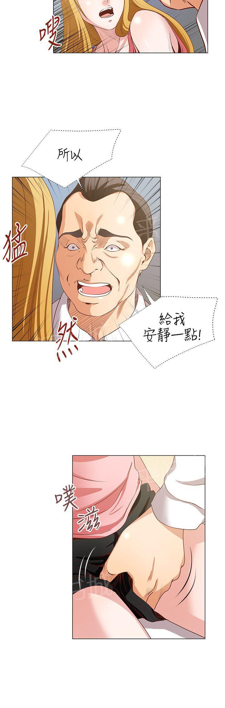 《迷情办公室》漫画最新章节第19话 老爸面前强上免费下拉式在线观看章节第【3】张图片