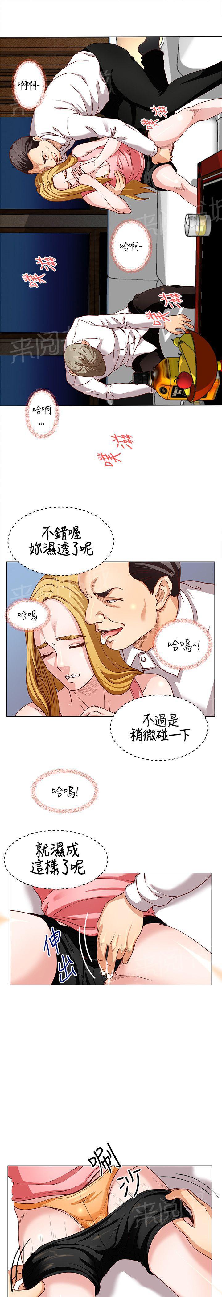 《迷情办公室》漫画最新章节第19话 老爸面前强上免费下拉式在线观看章节第【2】张图片