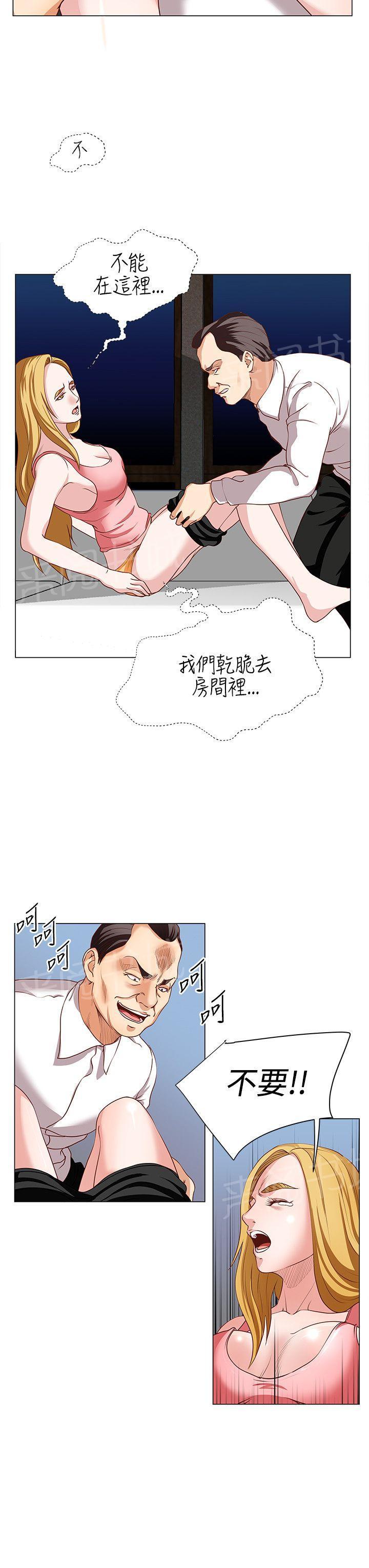 《迷情办公室》漫画最新章节第19话 老爸面前强上免费下拉式在线观看章节第【1】张图片