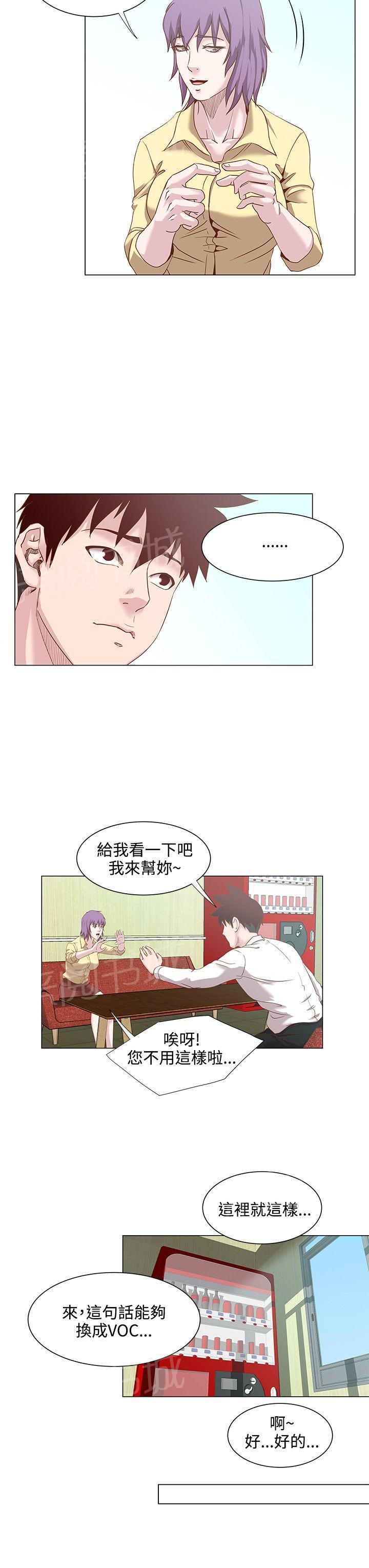 《迷情办公室》漫画最新章节第21话 抓奸免费下拉式在线观看章节第【1】张图片