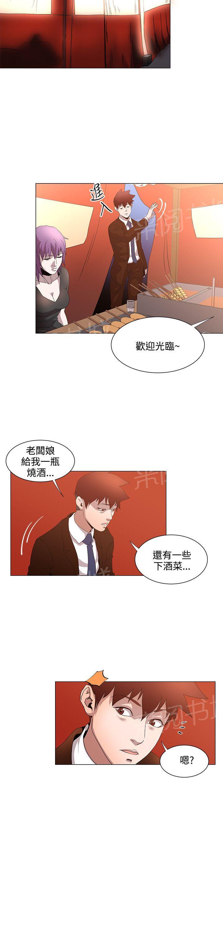 《迷情办公室》漫画最新章节第22话 劈腿免费下拉式在线观看章节第【5】张图片