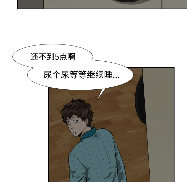 《噩夜鬼手》漫画最新章节第1话免费下拉式在线观看章节第【59】张图片