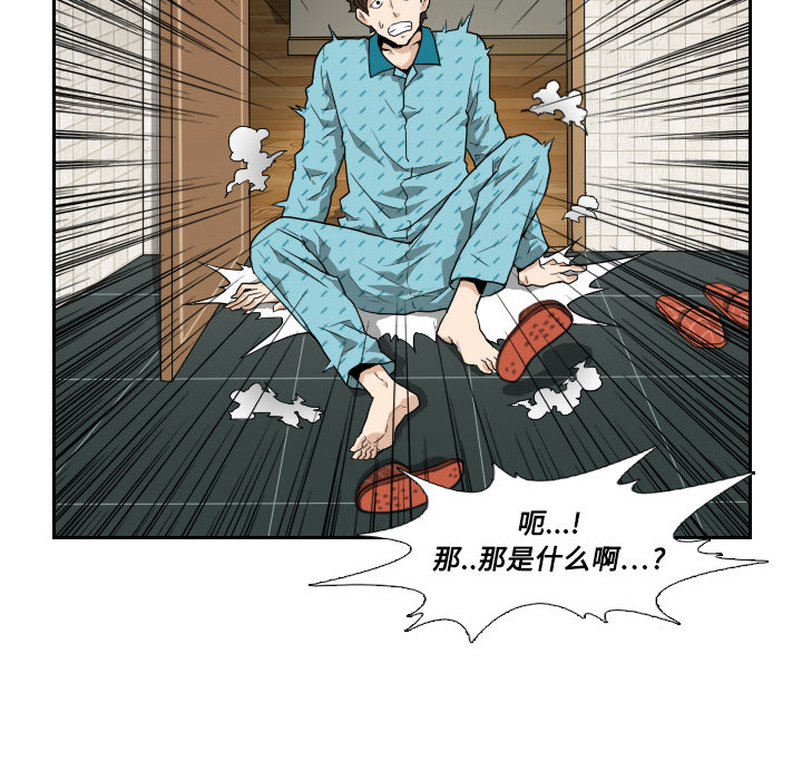 《噩夜鬼手》漫画最新章节第1话免费下拉式在线观看章节第【48】张图片