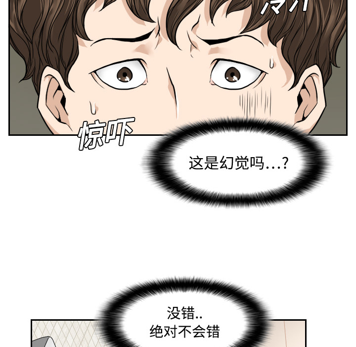 《噩夜鬼手》漫画最新章节第1话免费下拉式在线观看章节第【40】张图片