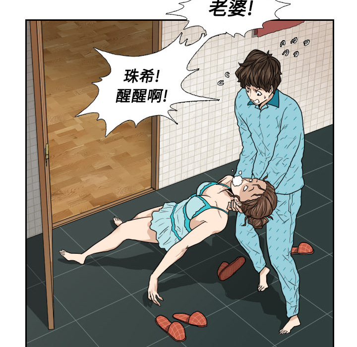 《噩夜鬼手》漫画最新章节第1话免费下拉式在线观看章节第【21】张图片