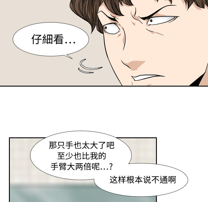 《噩夜鬼手》漫画最新章节第1话免费下拉式在线观看章节第【15】张图片