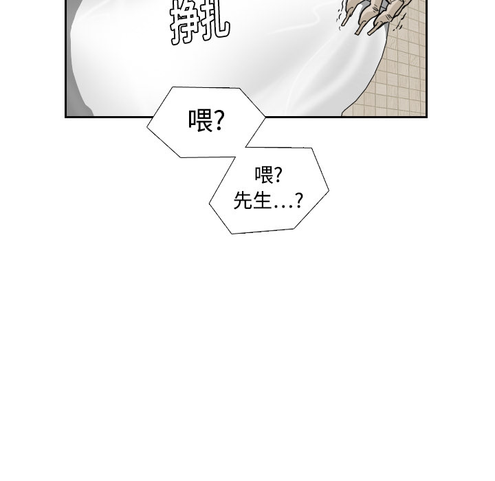 《噩夜鬼手》漫画最新章节第2话 免费下拉式在线观看章节第【42】张图片