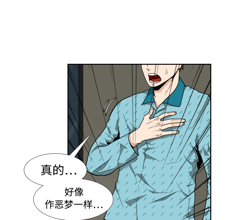 《噩夜鬼手》漫画最新章节第2话 免费下拉式在线观看章节第【22】张图片