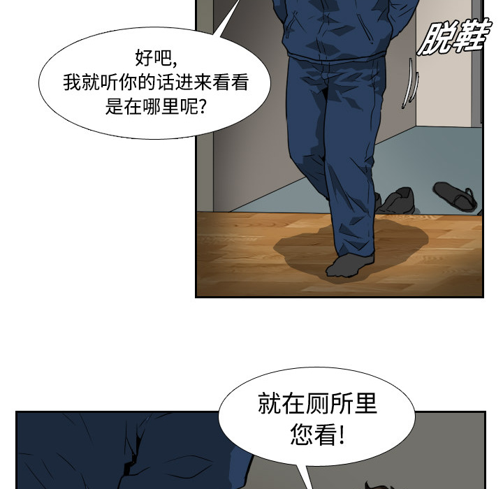 《噩夜鬼手》漫画最新章节第2话 免费下拉式在线观看章节第【16】张图片