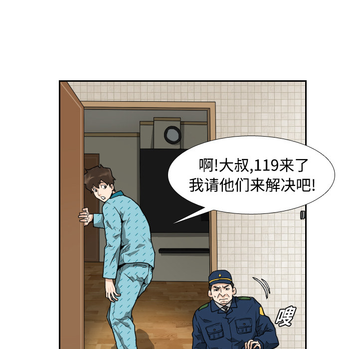 《噩夜鬼手》漫画最新章节第3话免费下拉式在线观看章节第【30】张图片