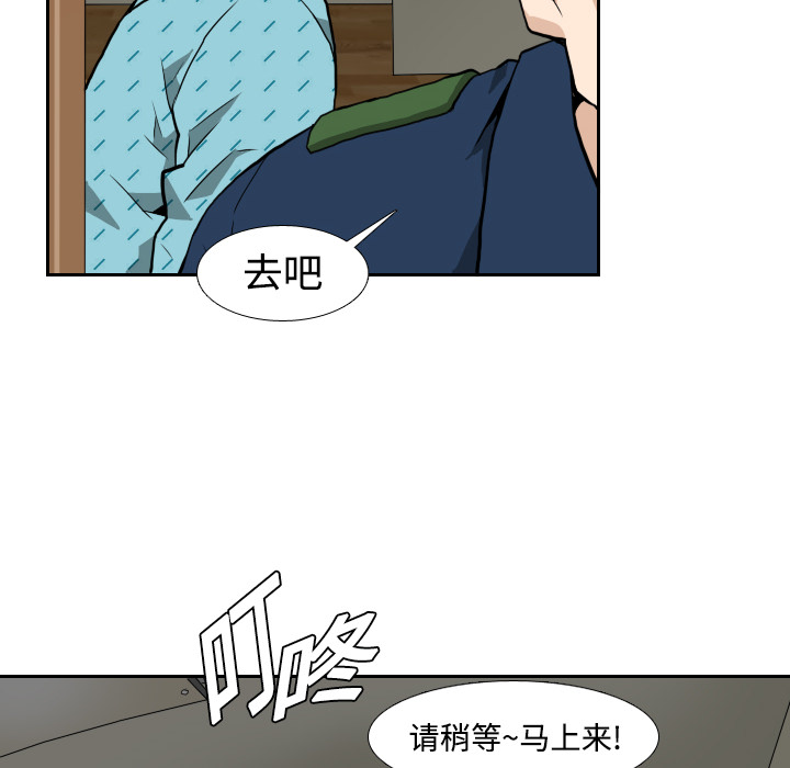 《噩夜鬼手》漫画最新章节第3话免费下拉式在线观看章节第【23】张图片