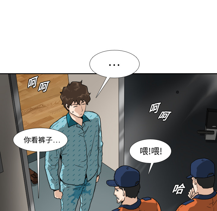 《噩夜鬼手》漫画最新章节第3话免费下拉式在线观看章节第【17】张图片