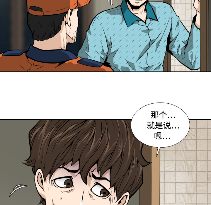 《噩夜鬼手》漫画最新章节第4话 免费下拉式在线观看章节第【63】张图片