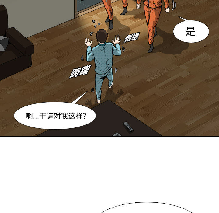 《噩夜鬼手》漫画最新章节第4话 免费下拉式在线观看章节第【52】张图片