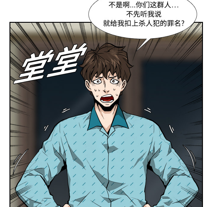 《噩夜鬼手》漫画最新章节第4话 免费下拉式在线观看章节第【51】张图片