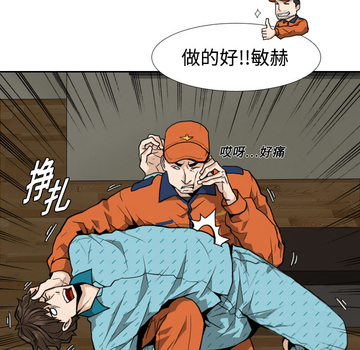 《噩夜鬼手》漫画最新章节第4话 免费下拉式在线观看章节第【44】张图片