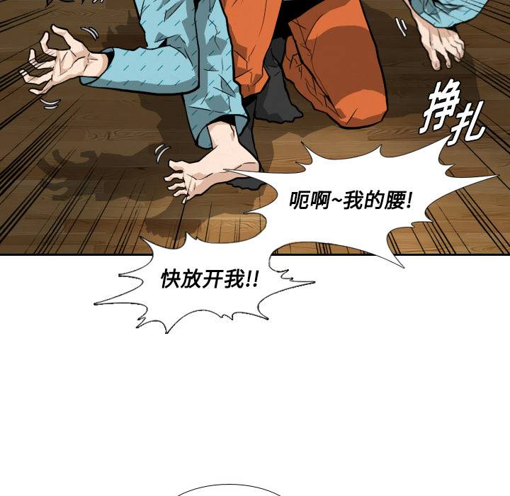 《噩夜鬼手》漫画最新章节第4话 免费下拉式在线观看章节第【43】张图片