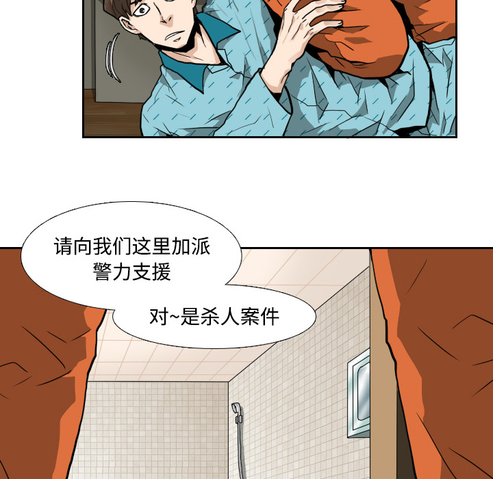 《噩夜鬼手》漫画最新章节第4话 免费下拉式在线观看章节第【27】张图片