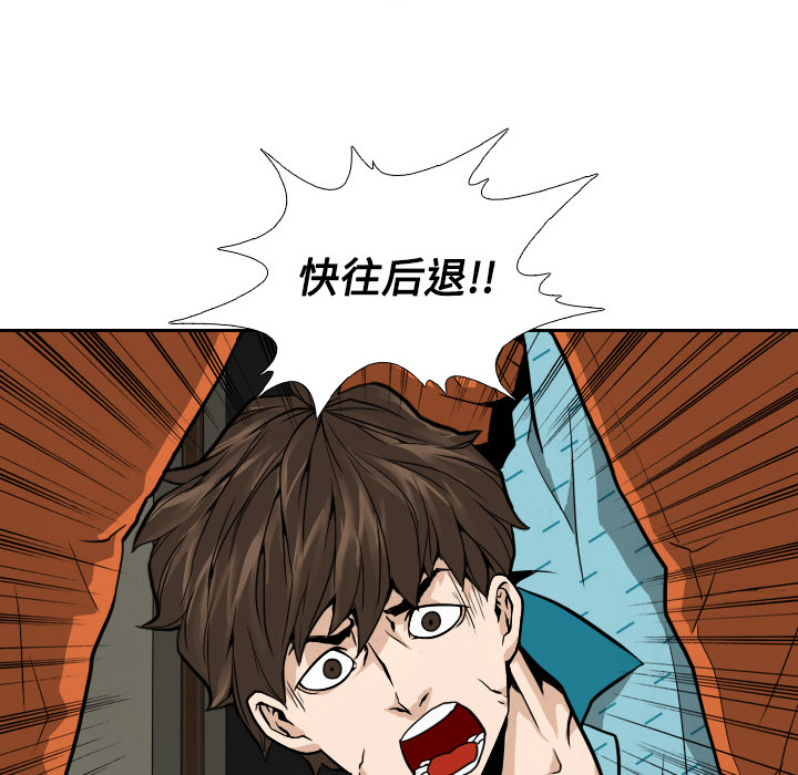 《噩夜鬼手》漫画最新章节第4话 免费下拉式在线观看章节第【9】张图片