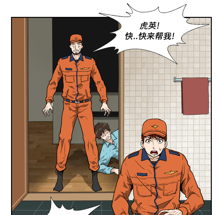 《噩夜鬼手》漫画最新章节第5话免费下拉式在线观看章节第【84】张图片