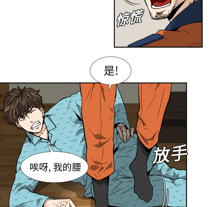 《噩夜鬼手》漫画最新章节第5话免费下拉式在线观看章节第【72】张图片