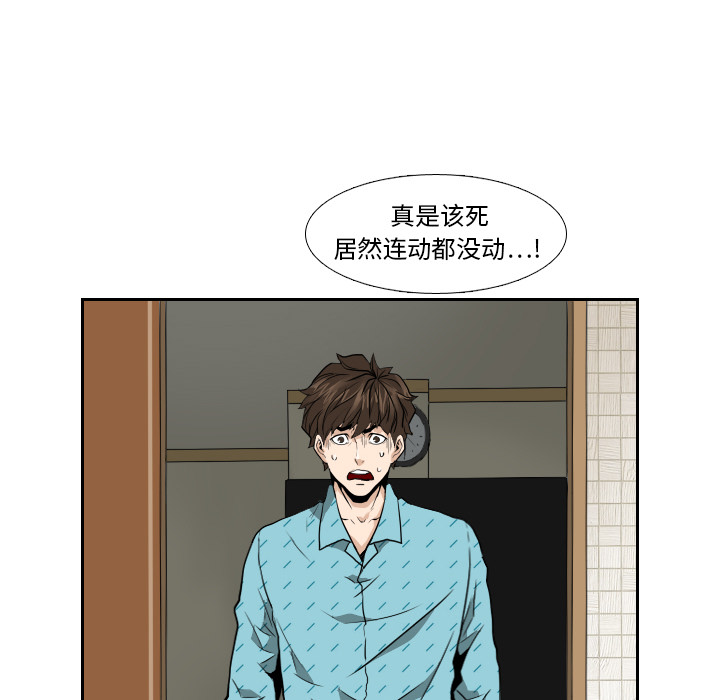 《噩夜鬼手》漫画最新章节第5话免费下拉式在线观看章节第【60】张图片