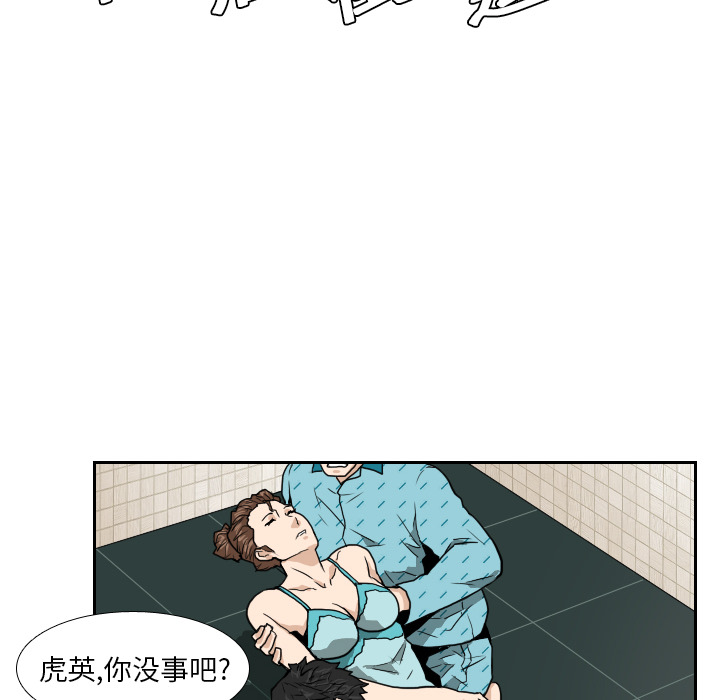 《噩夜鬼手》漫画最新章节第6话 免费下拉式在线观看章节第【57】张图片