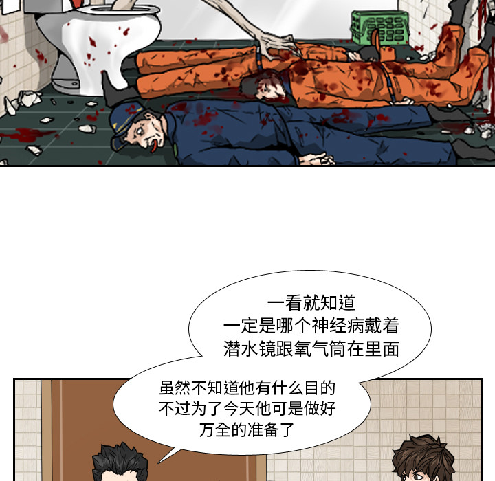 《噩夜鬼手》漫画最新章节第9话 免费下拉式在线观看章节第【75】张图片