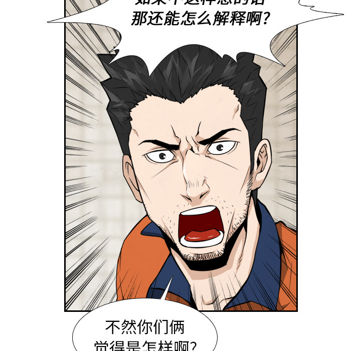 《噩夜鬼手》漫画最新章节第9话 免费下拉式在线观看章节第【66】张图片