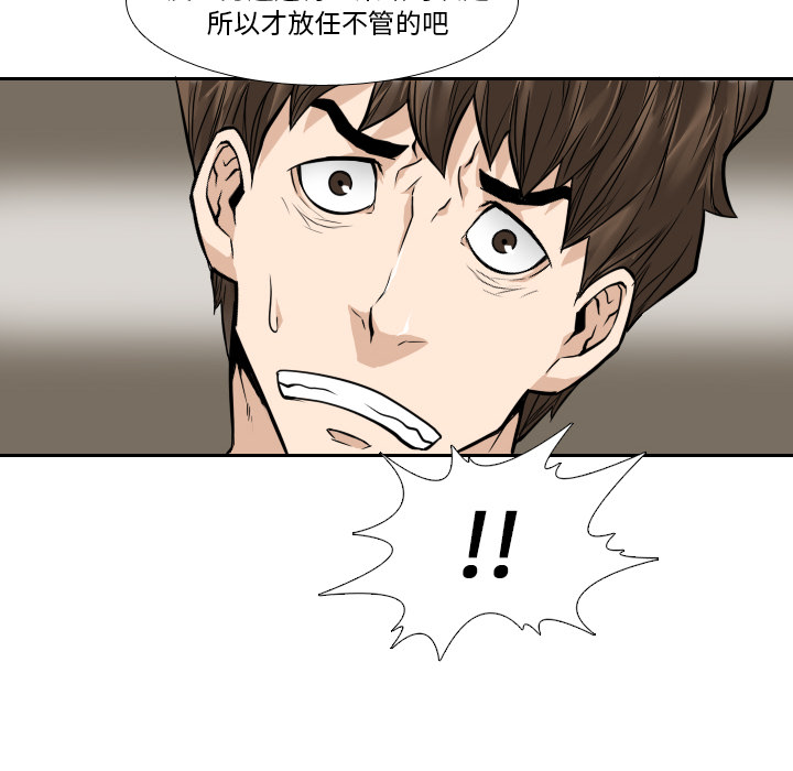 《噩夜鬼手》漫画最新章节第9话 免费下拉式在线观看章节第【12】张图片