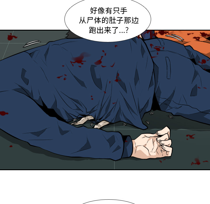 《噩夜鬼手》漫画最新章节第10话 免费下拉式在线观看章节第【63】张图片