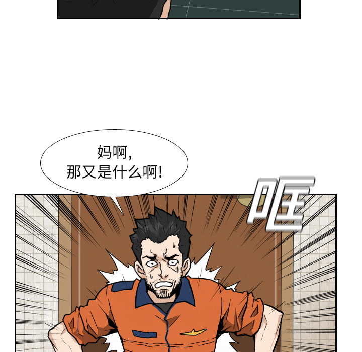 《噩夜鬼手》漫画最新章节第10话 免费下拉式在线观看章节第【20】张图片