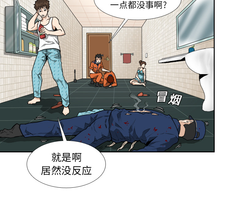 《噩夜鬼手》漫画最新章节第11话免费下拉式在线观看章节第【72】张图片