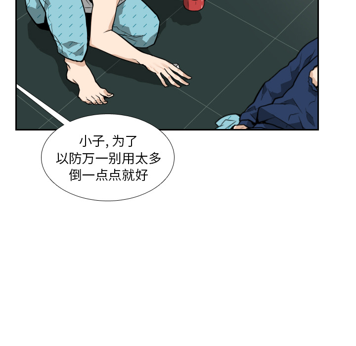 《噩夜鬼手》漫画最新章节第11话免费下拉式在线观看章节第【69】张图片