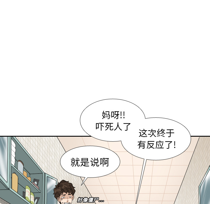 《噩夜鬼手》漫画最新章节第11话免费下拉式在线观看章节第【59】张图片