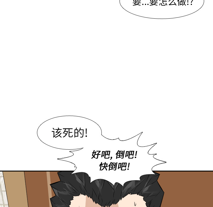 《噩夜鬼手》漫画最新章节第12话 免费下拉式在线观看章节第【49】张图片