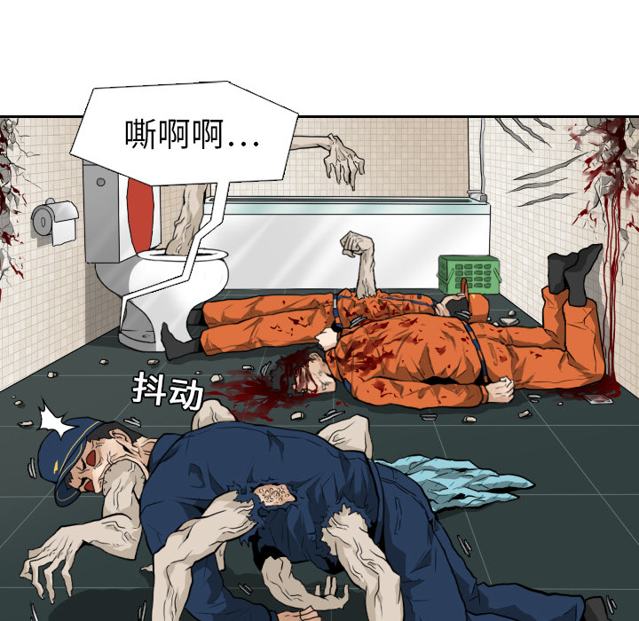 《噩夜鬼手》漫画最新章节第13话免费下拉式在线观看章节第【81】张图片