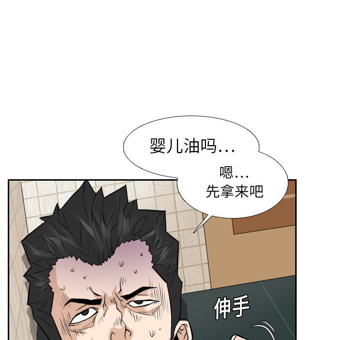 《噩夜鬼手》漫画最新章节第13话免费下拉式在线观看章节第【63】张图片