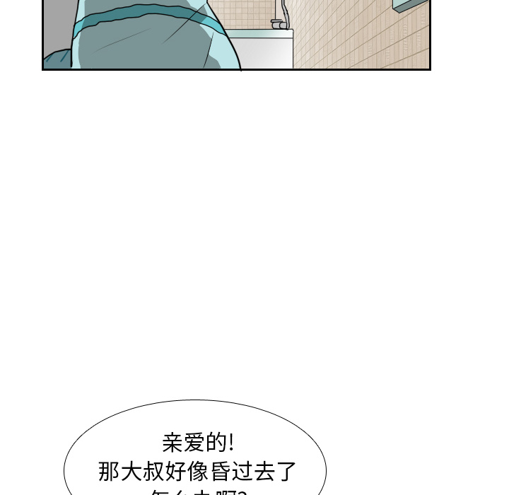 《噩夜鬼手》漫画最新章节第13话免费下拉式在线观看章节第【52】张图片