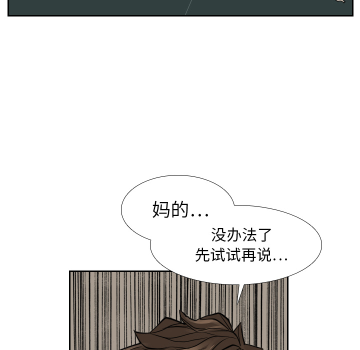 《噩夜鬼手》漫画最新章节第13话免费下拉式在线观看章节第【19】张图片