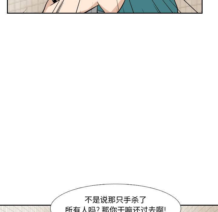 《噩夜鬼手》漫画最新章节第13话免费下拉式在线观看章节第【16】张图片